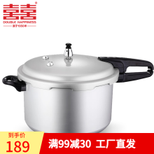 双喜压力锅26